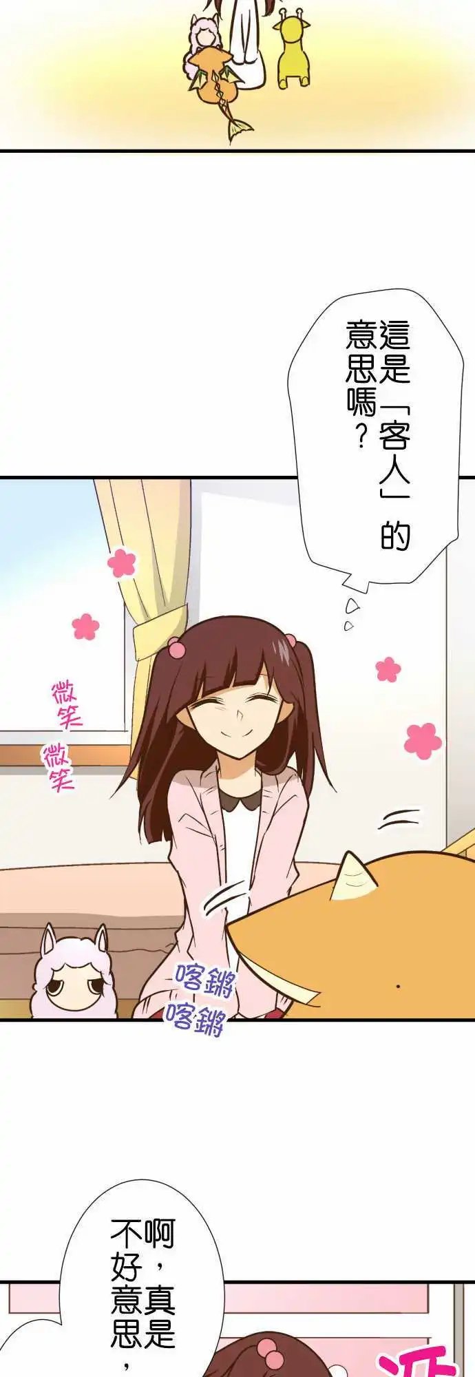 第162话 各自的日常1