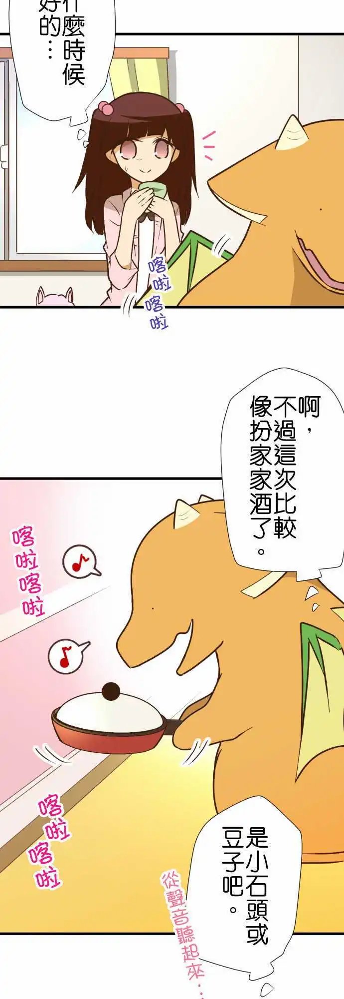 第162话 各自的日常1