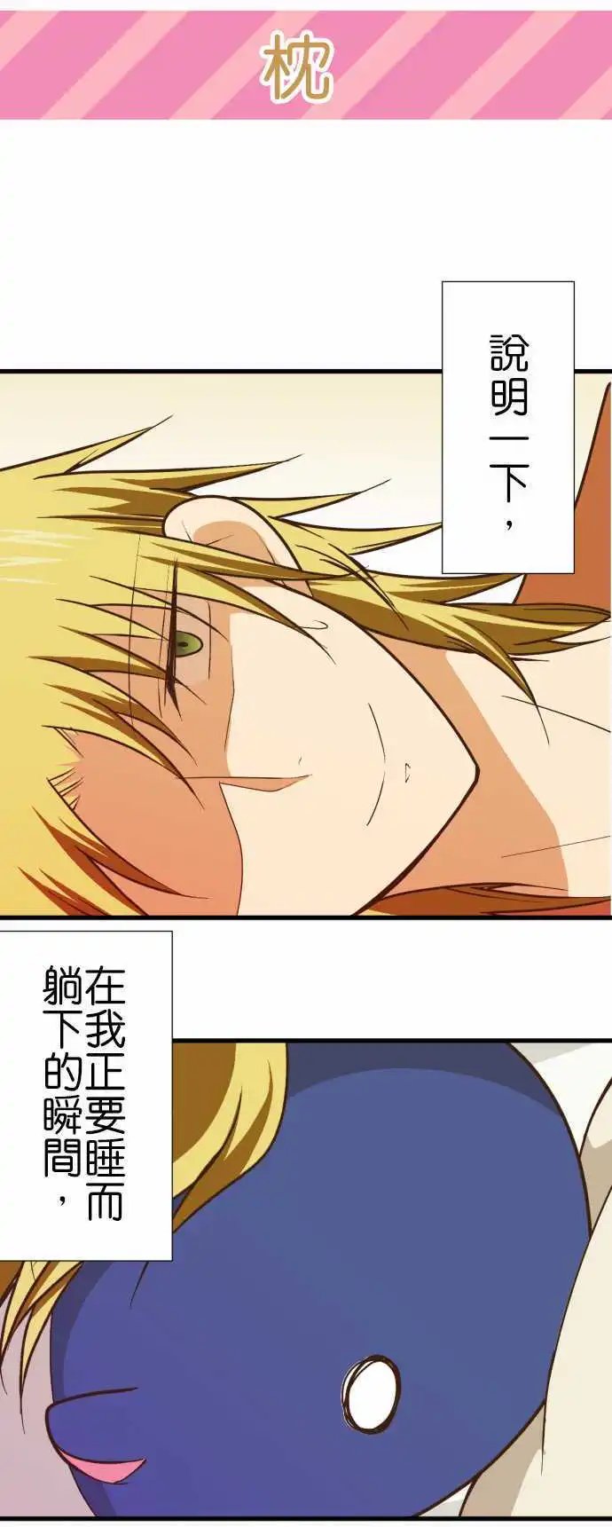 第162话 各自的日常1