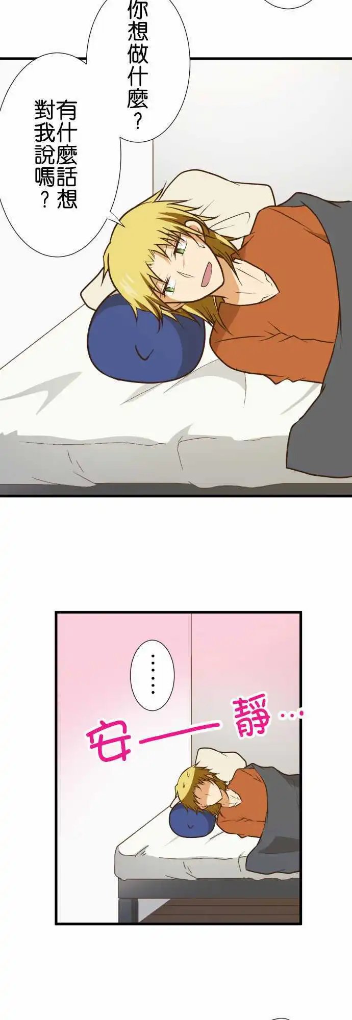 第162话 各自的日常1