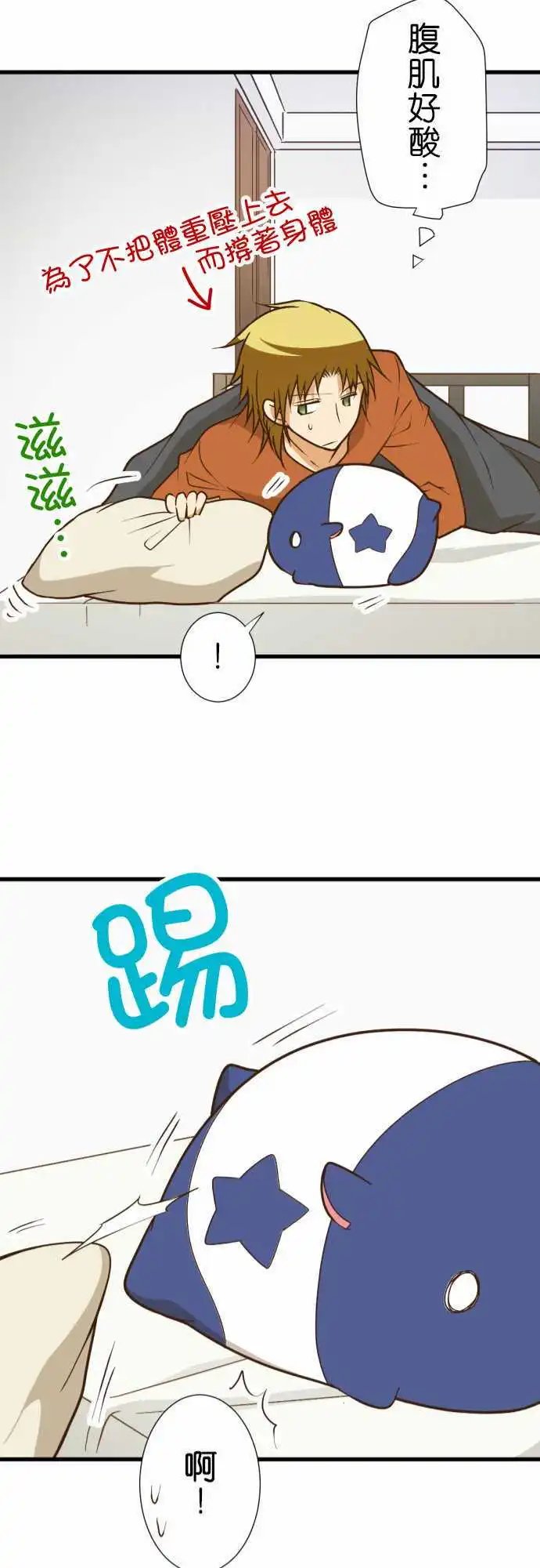 第162话 各自的日常1