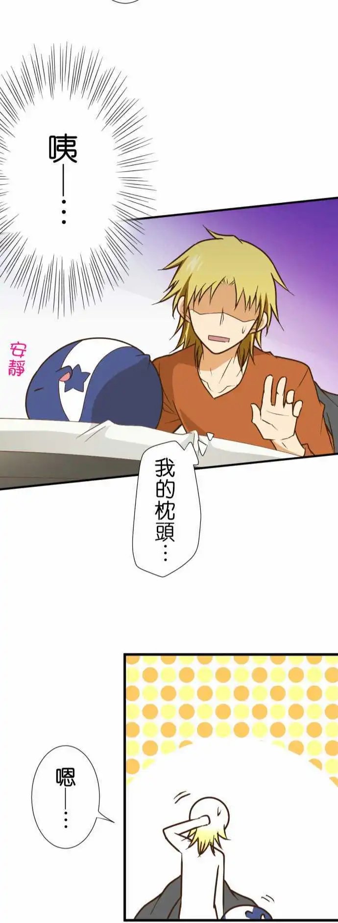 第162话 各自的日常1