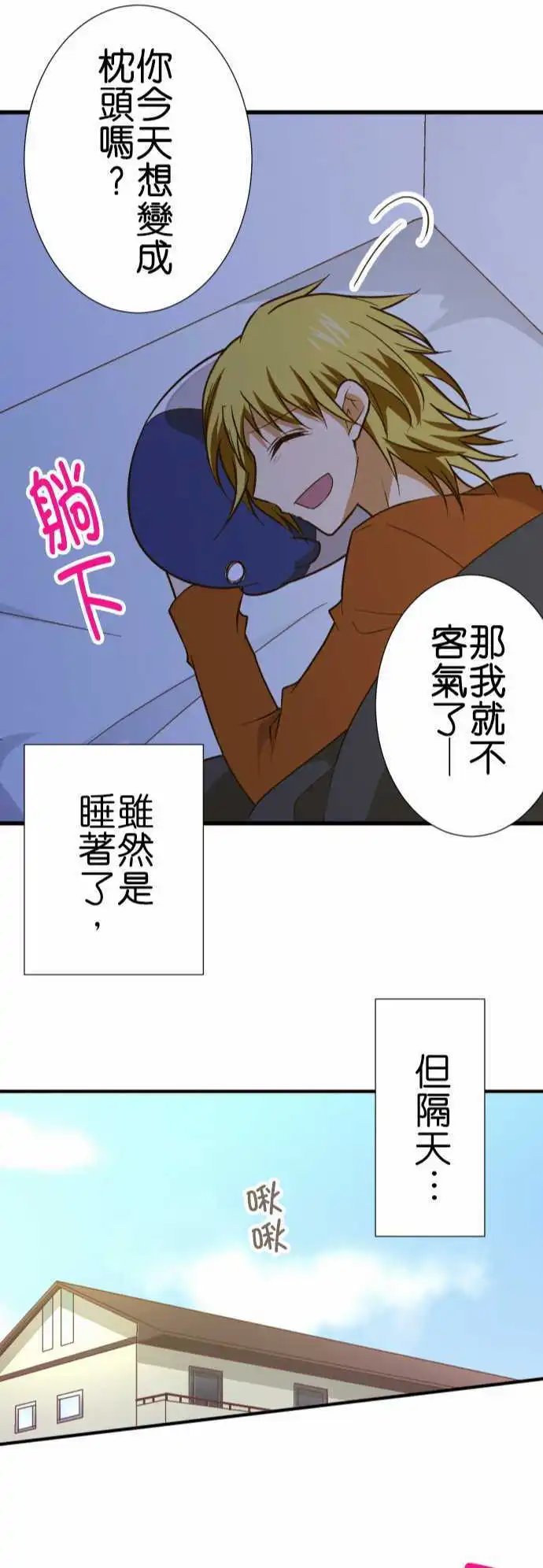 第162话 各自的日常1