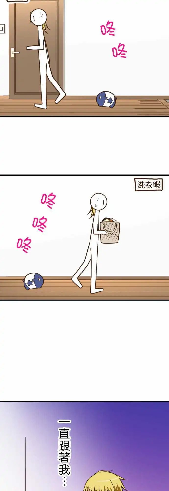 第162话 各自的日常1