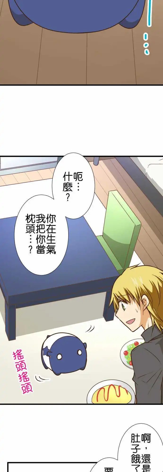 第163话 各自的日常2