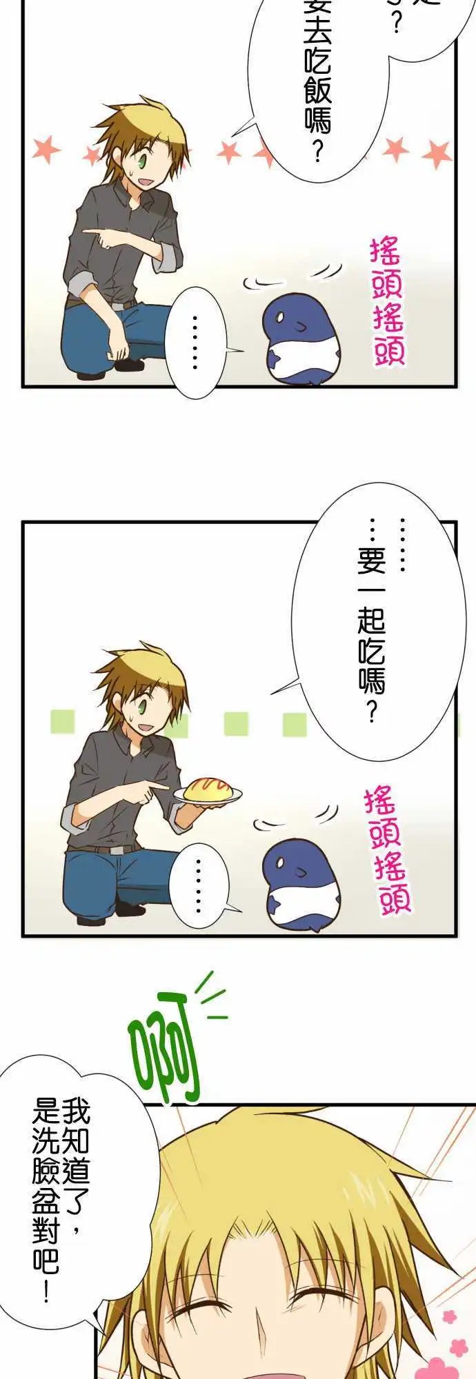 第163话 各自的日常2
