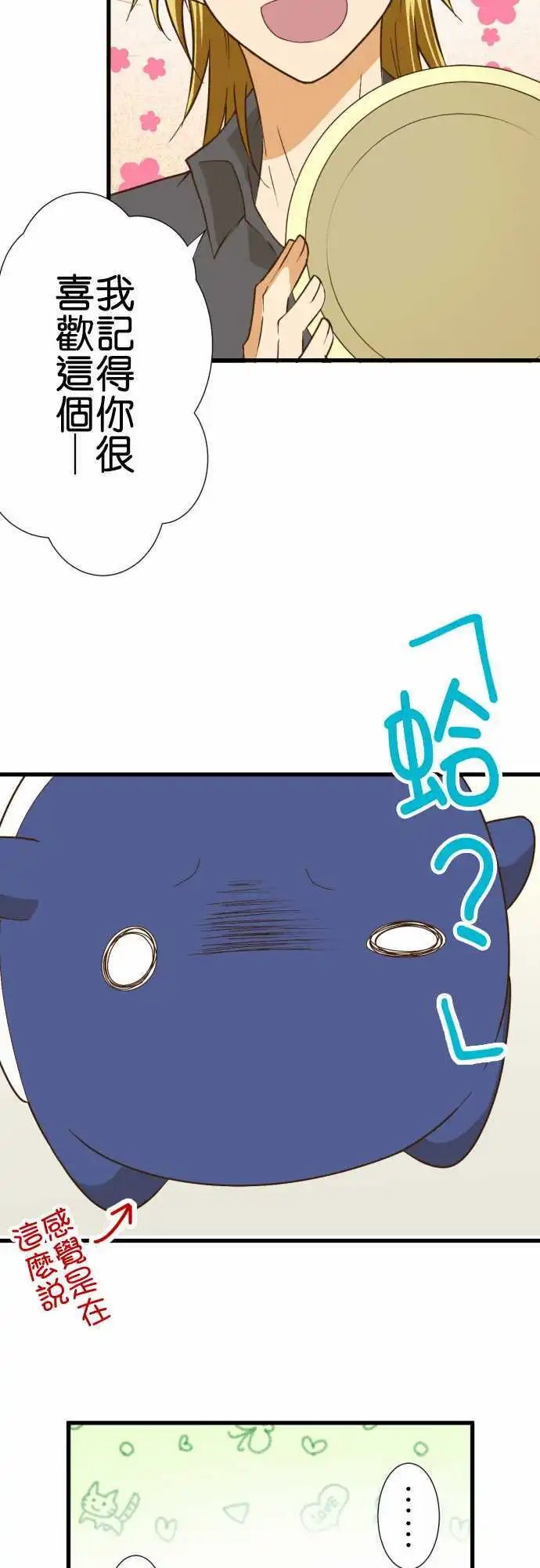 第163话 各自的日常2