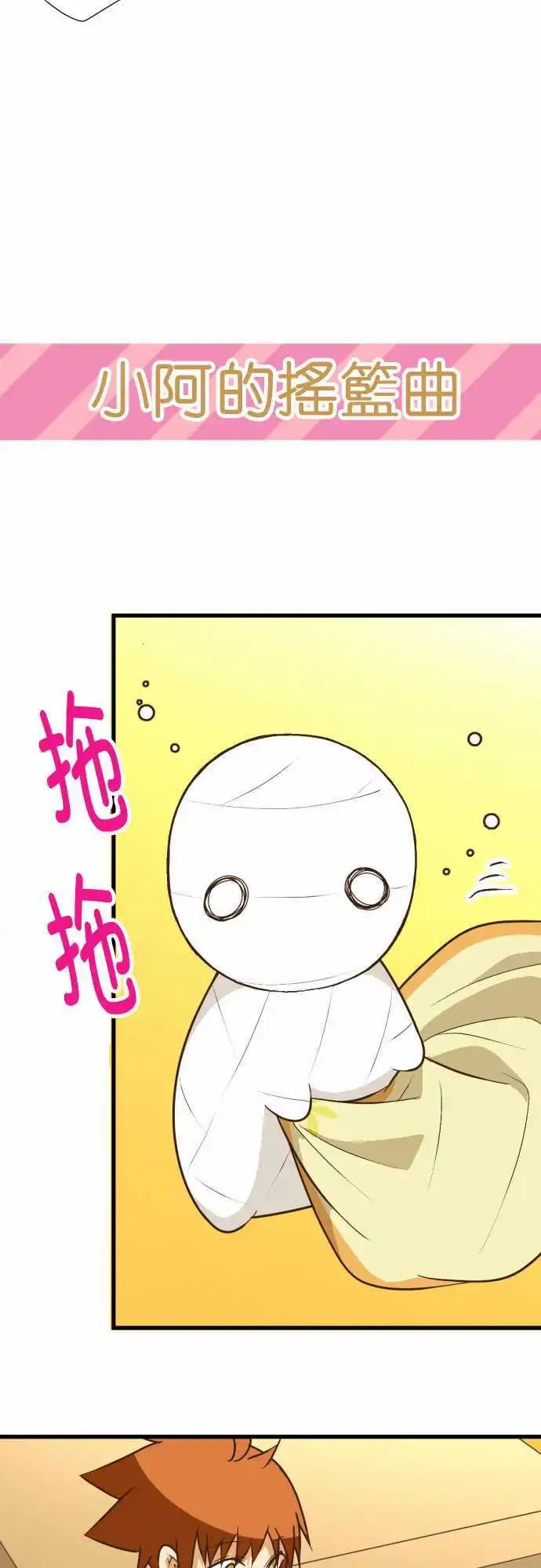 第163话 各自的日常2