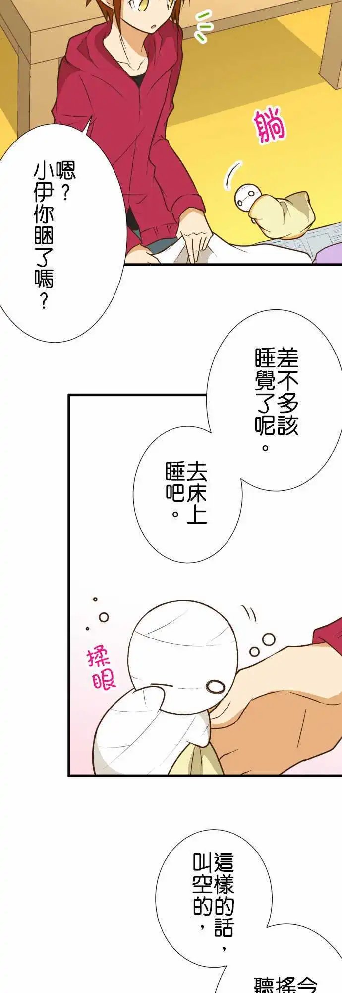 第163话 各自的日常2