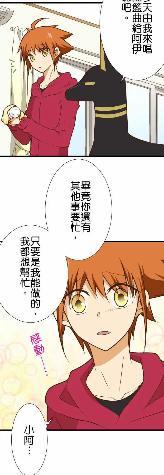 第163话 各自的日常2