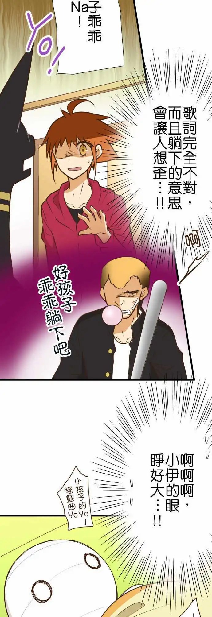 第163话 各自的日常2