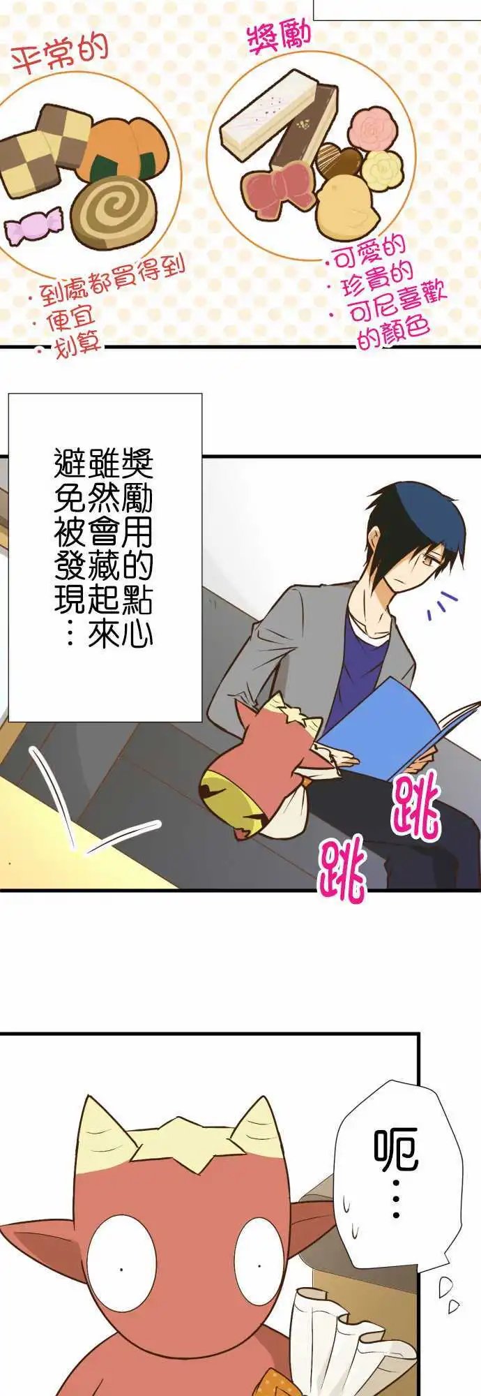第163话 各自的日常2