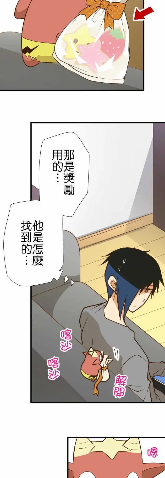 第163话 各自的日常2