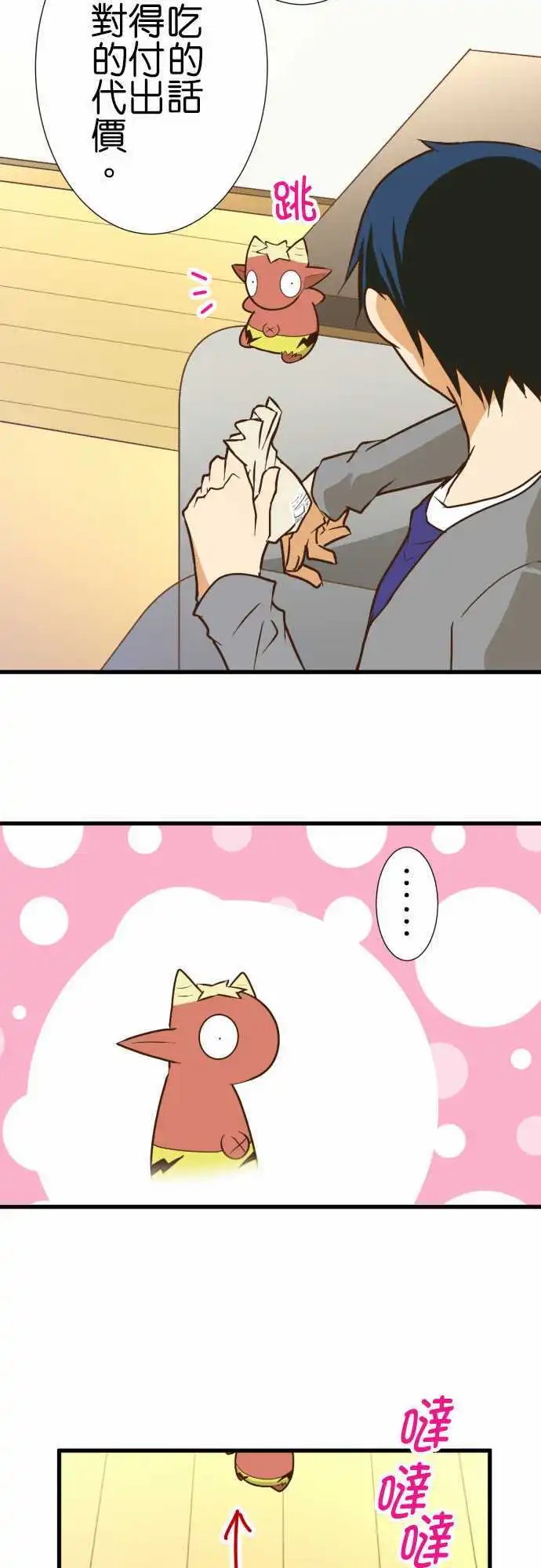 第163话 各自的日常2