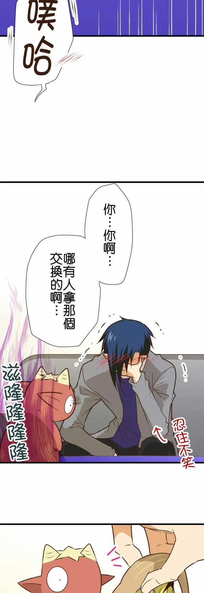 第163话 各自的日常2