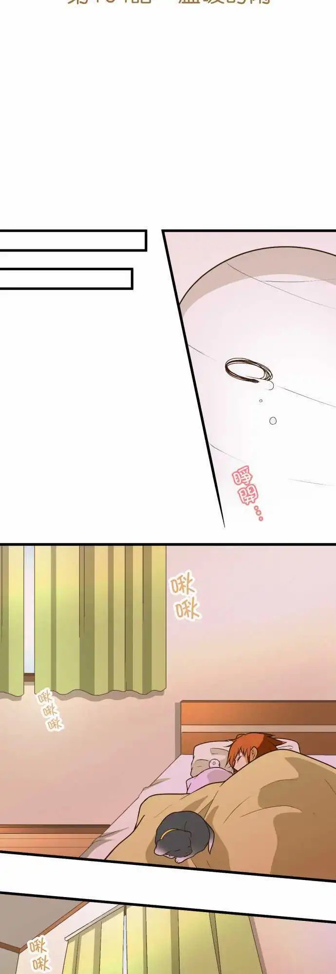 第164话 温暖的雨