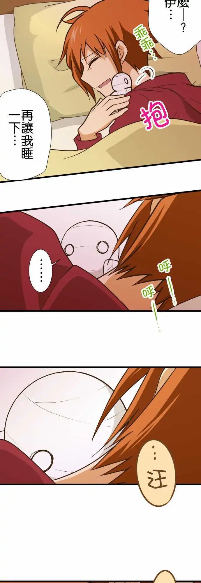 第164话 温暖的雨