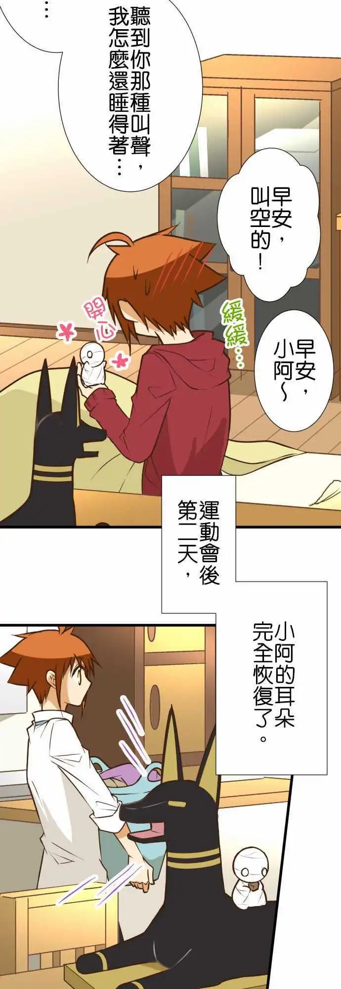 第164话 温暖的雨