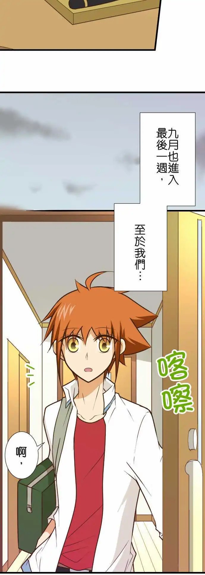 第164话 温暖的雨