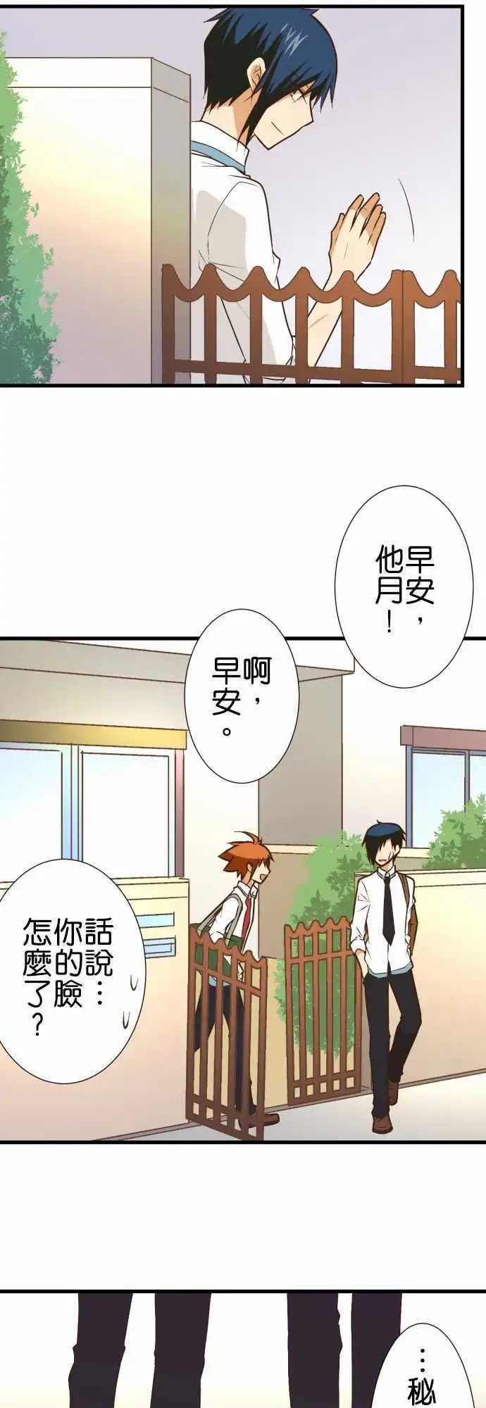 第164话 温暖的雨
