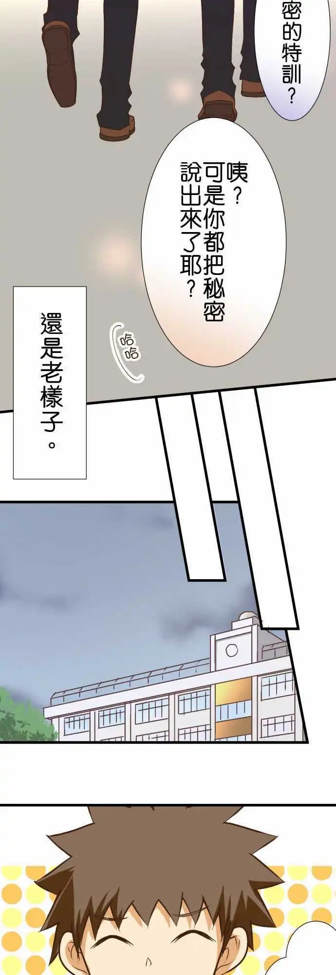第164话 温暖的雨