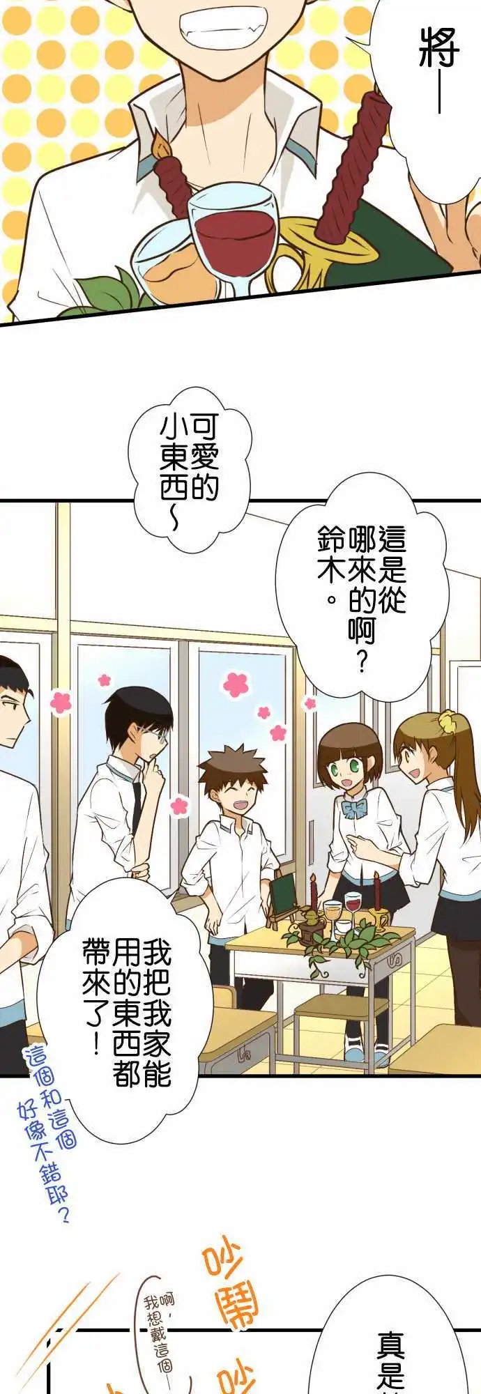 第164话 温暖的雨