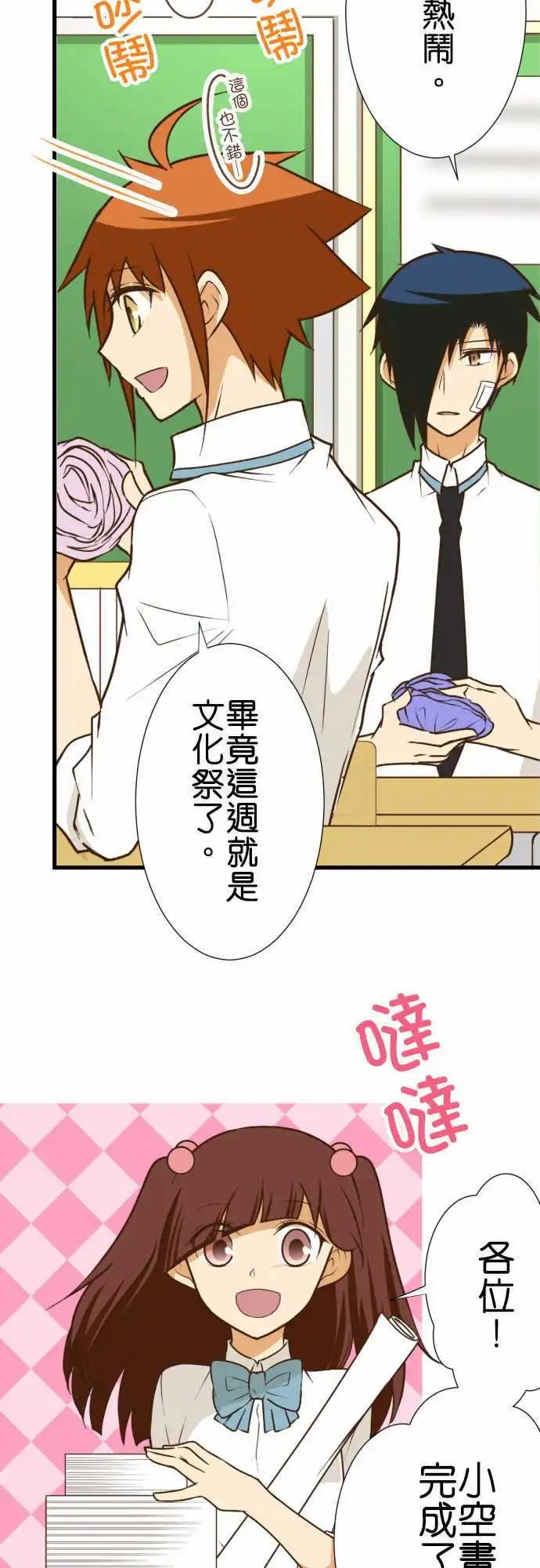第164话 温暖的雨