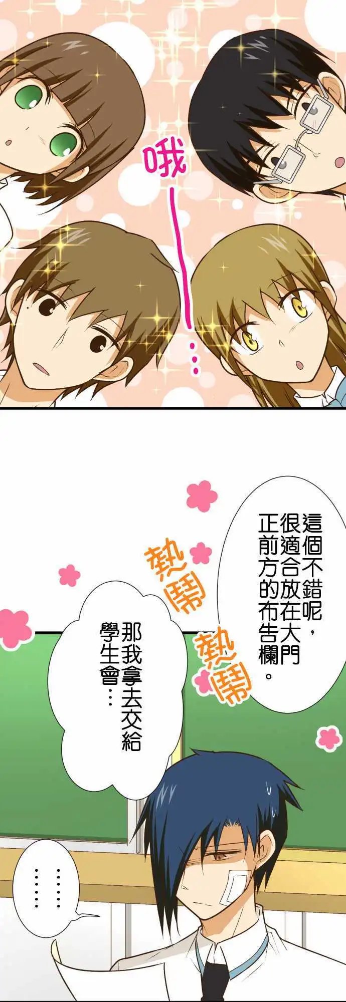 第164话 温暖的雨