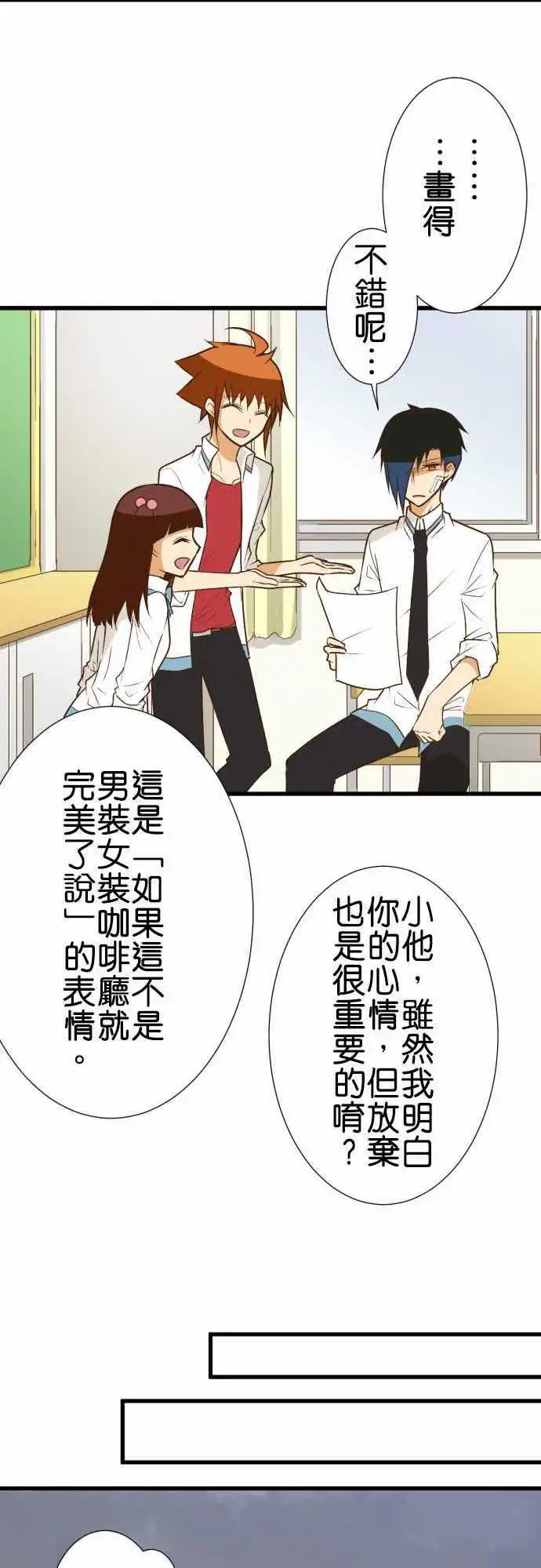 第164话 温暖的雨