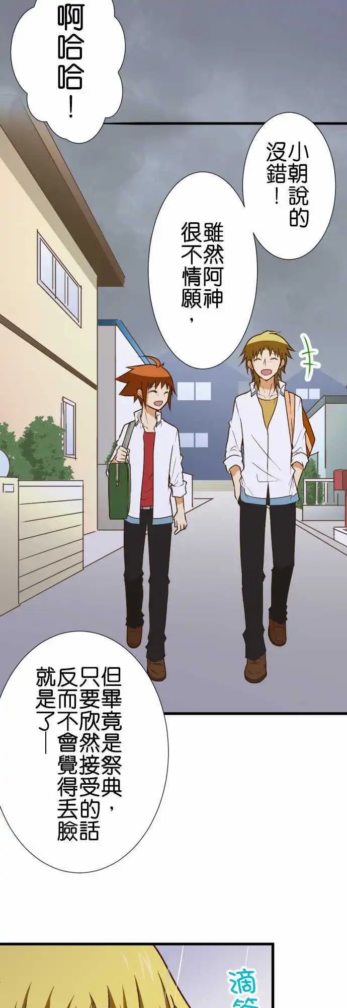 第164话 温暖的雨