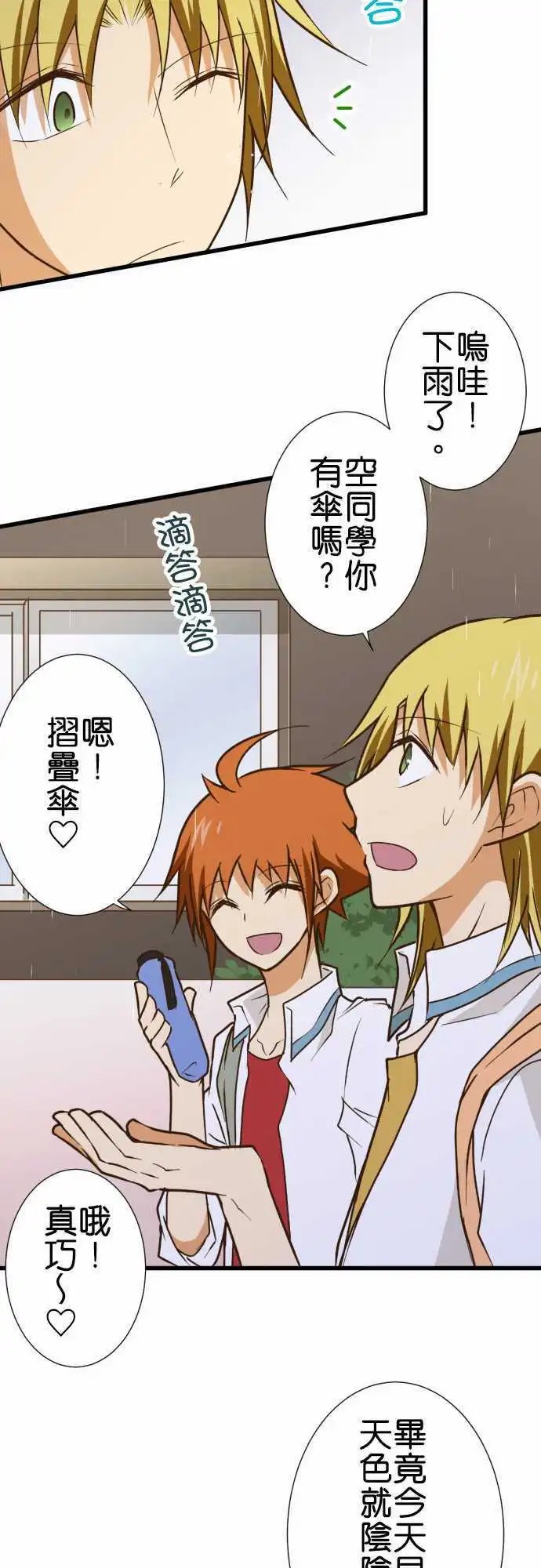第164话 温暖的雨