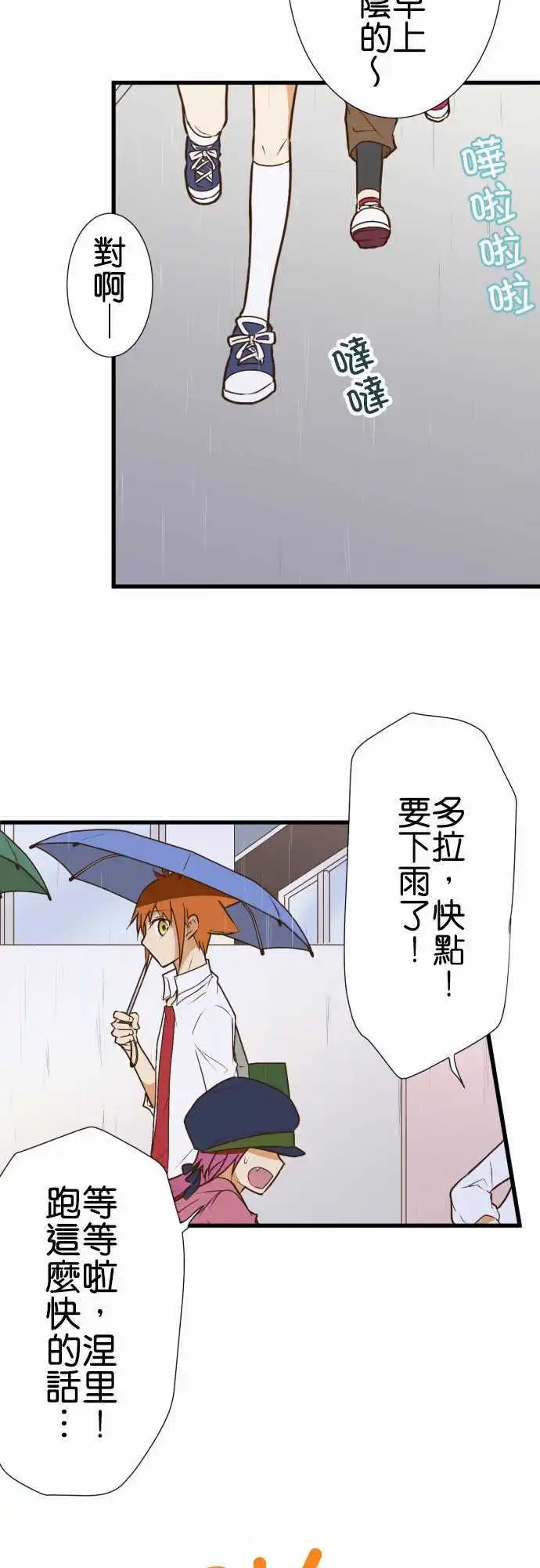 第164话 温暖的雨