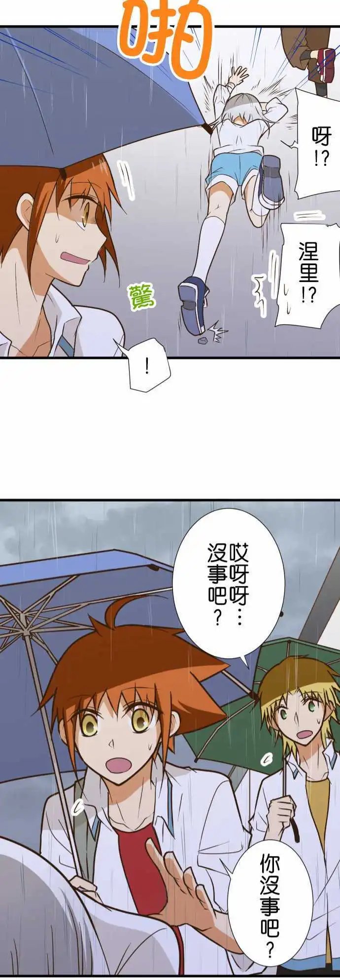 第164话 温暖的雨