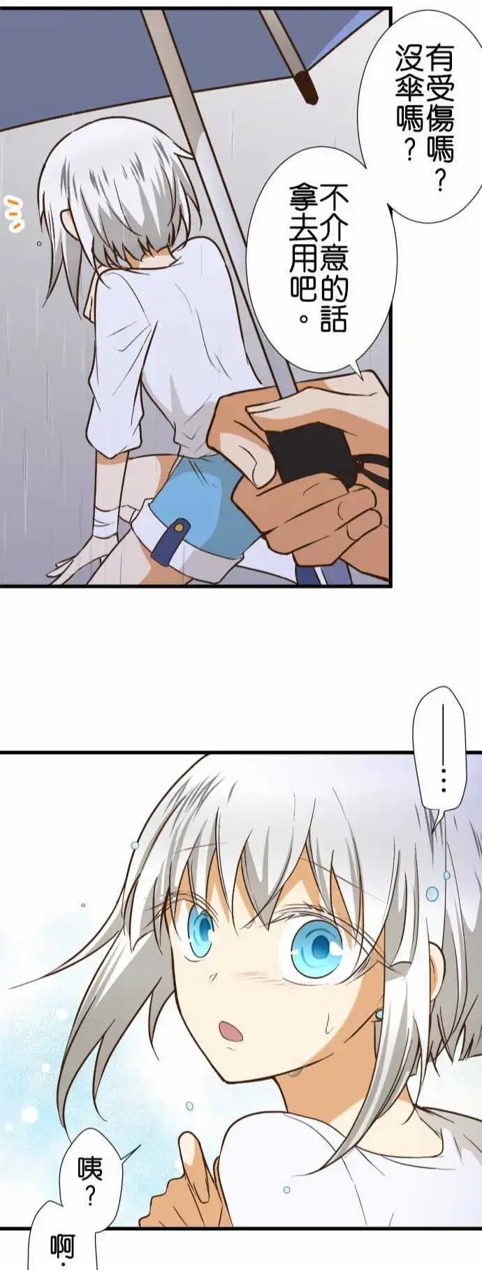 第164话 温暖的雨