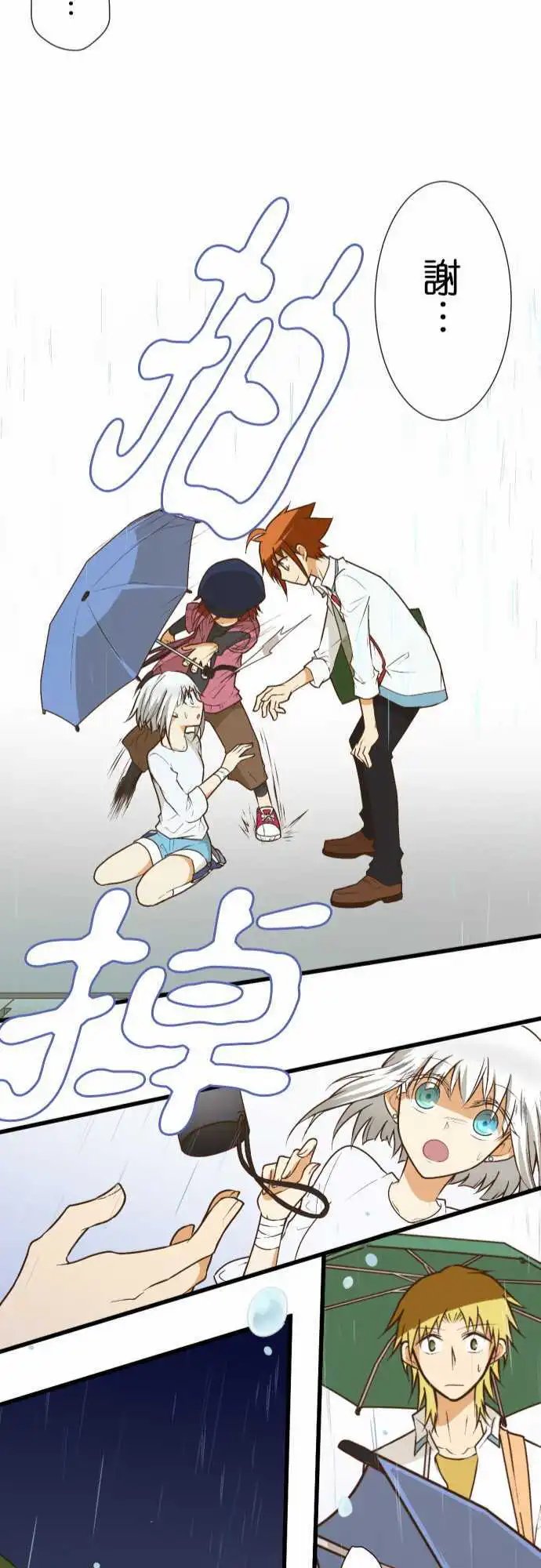 第164话 温暖的雨