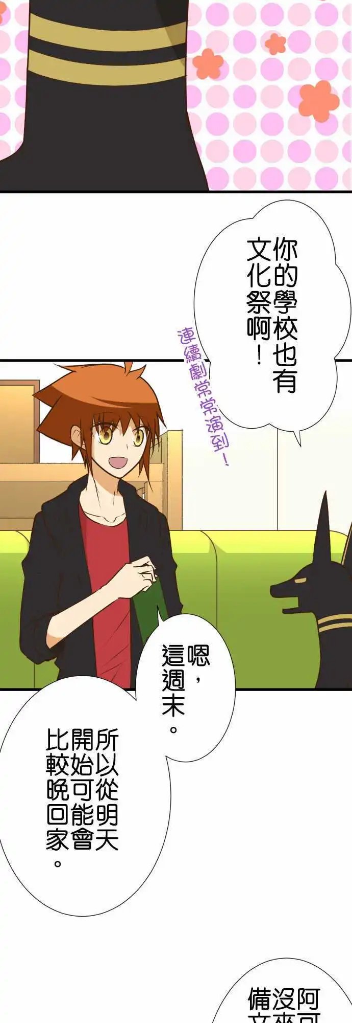 第165回 访客
