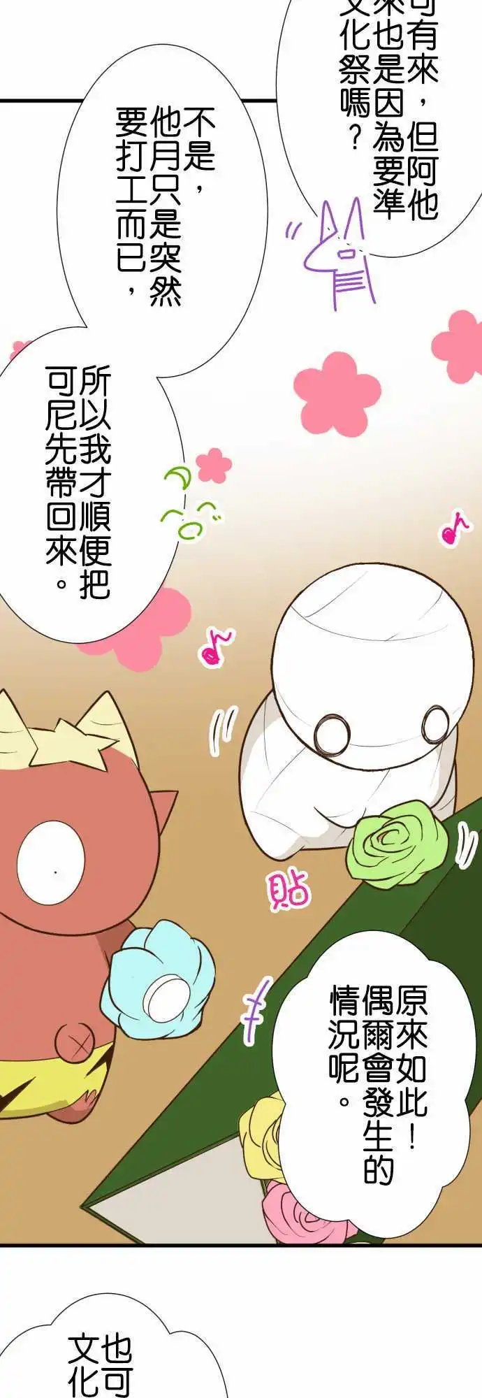 第165回 访客