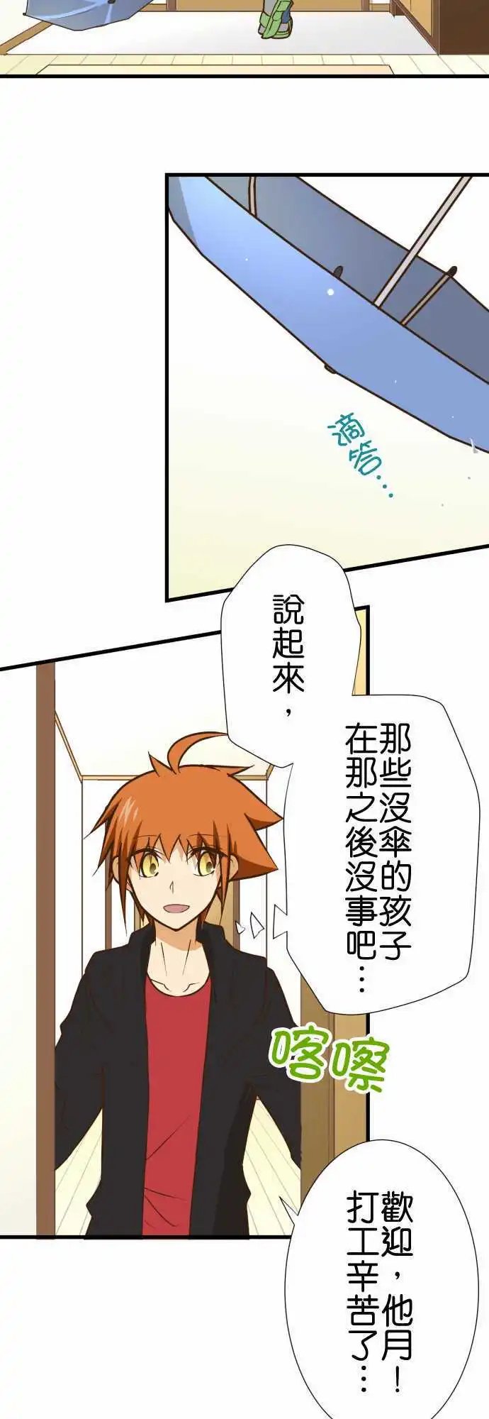 第165回 访客