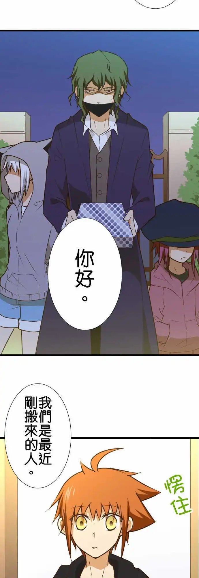 第165回 访客