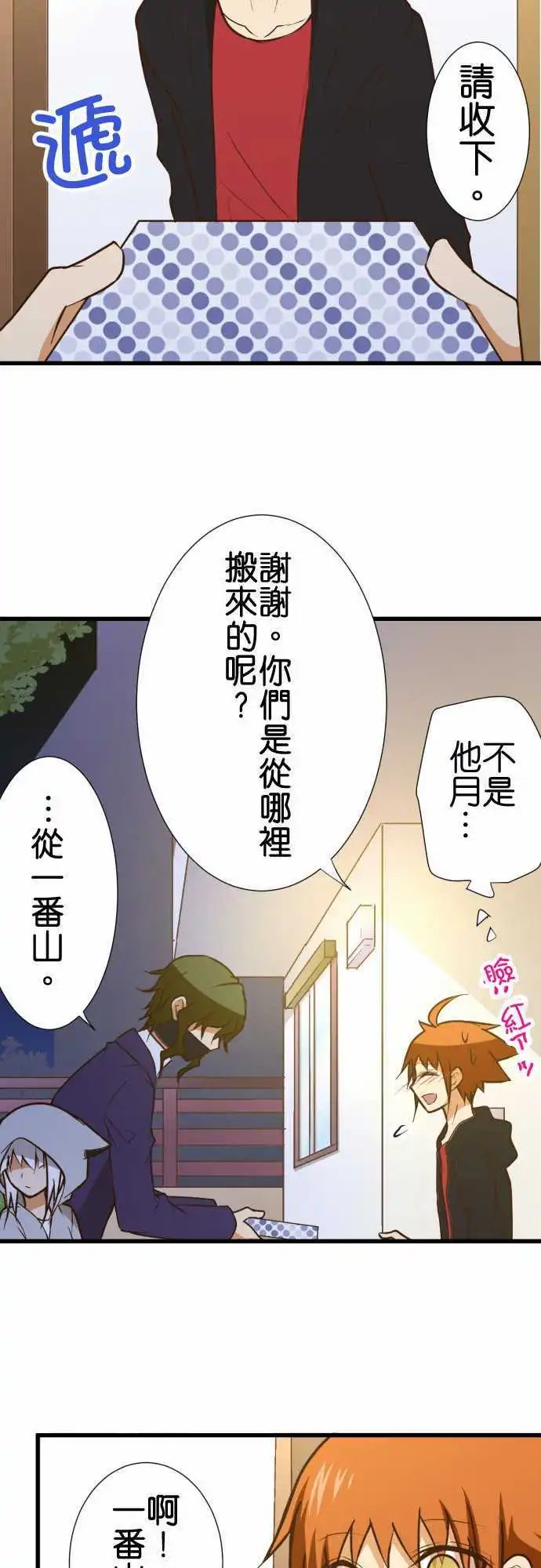 第165回 访客