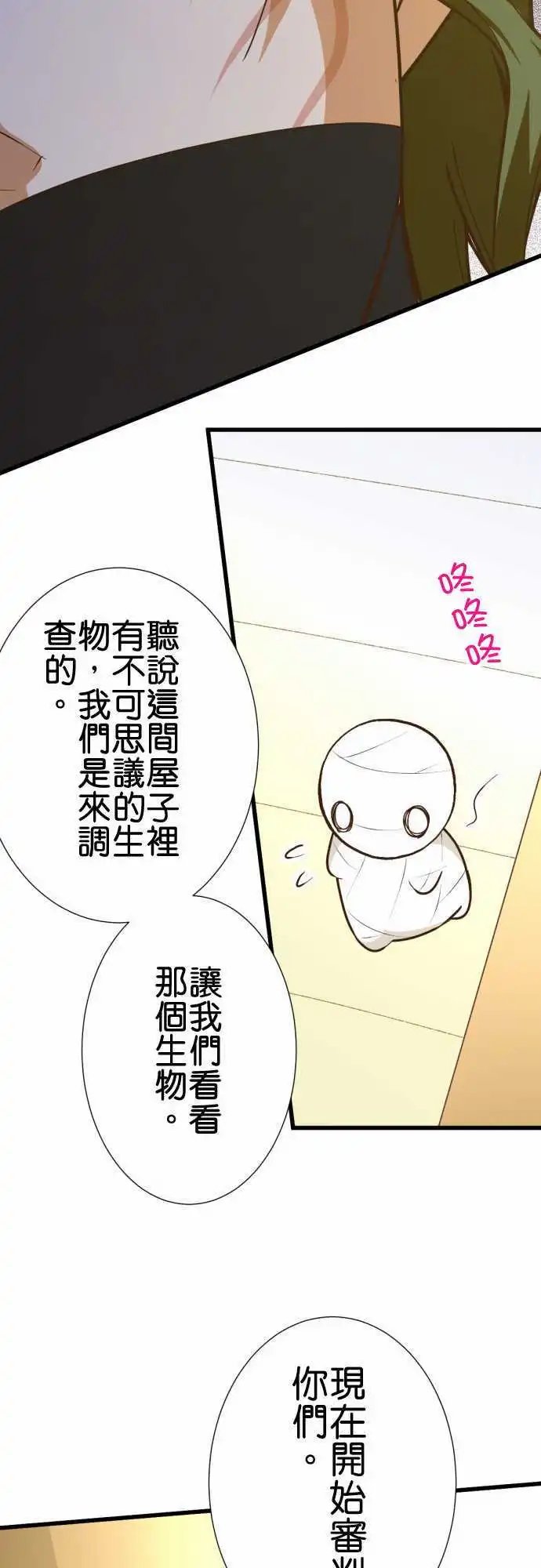 第165回 访客