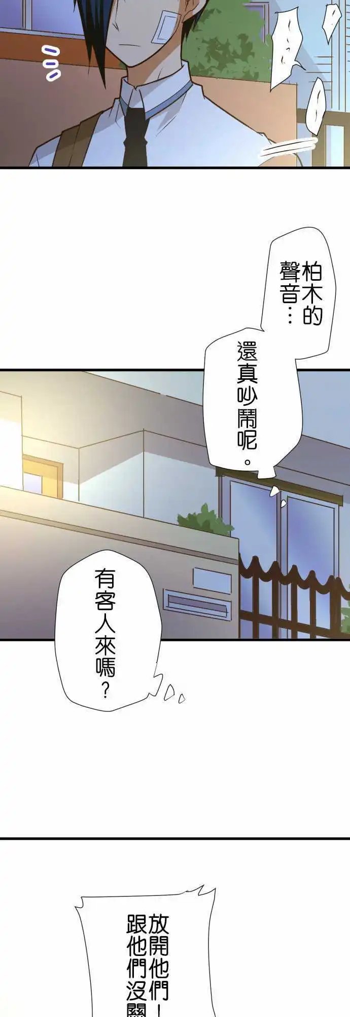 第166回 立场逆转