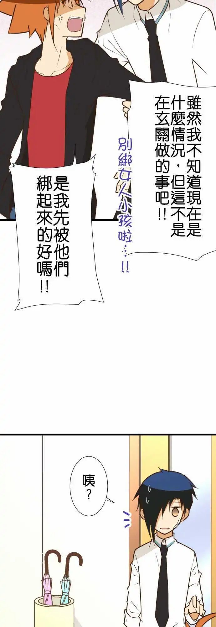 第166回 立场逆转