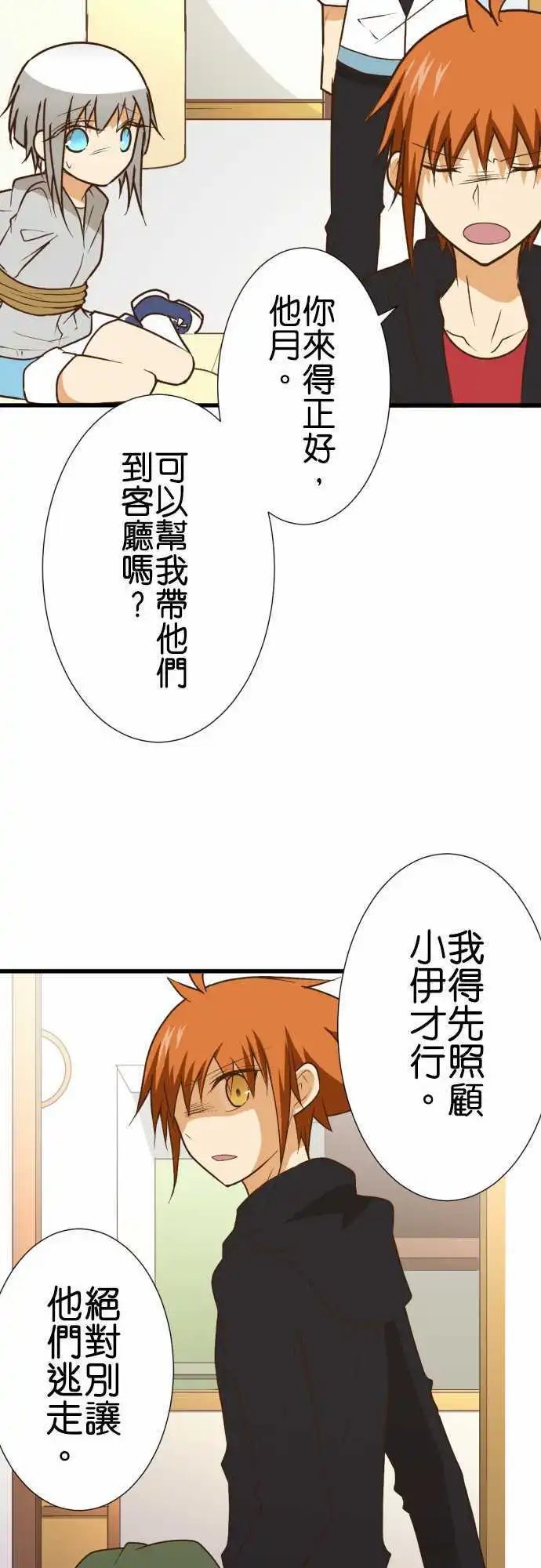 第166回 立场逆转