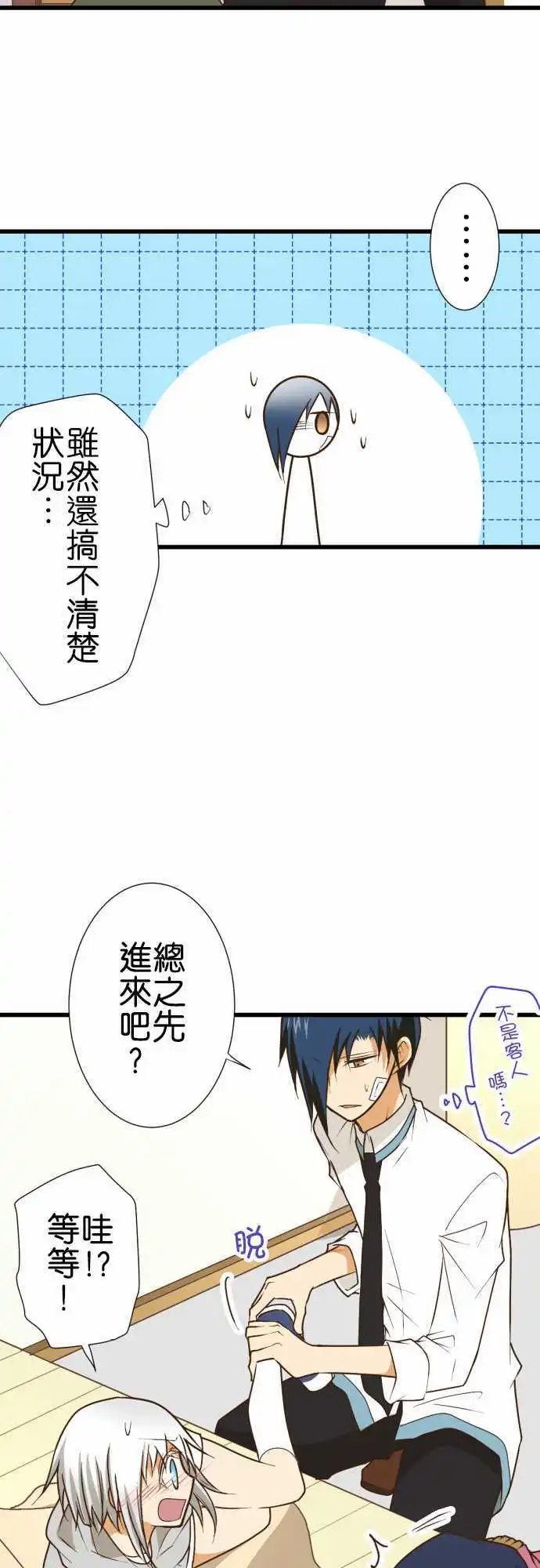 第166回 立场逆转