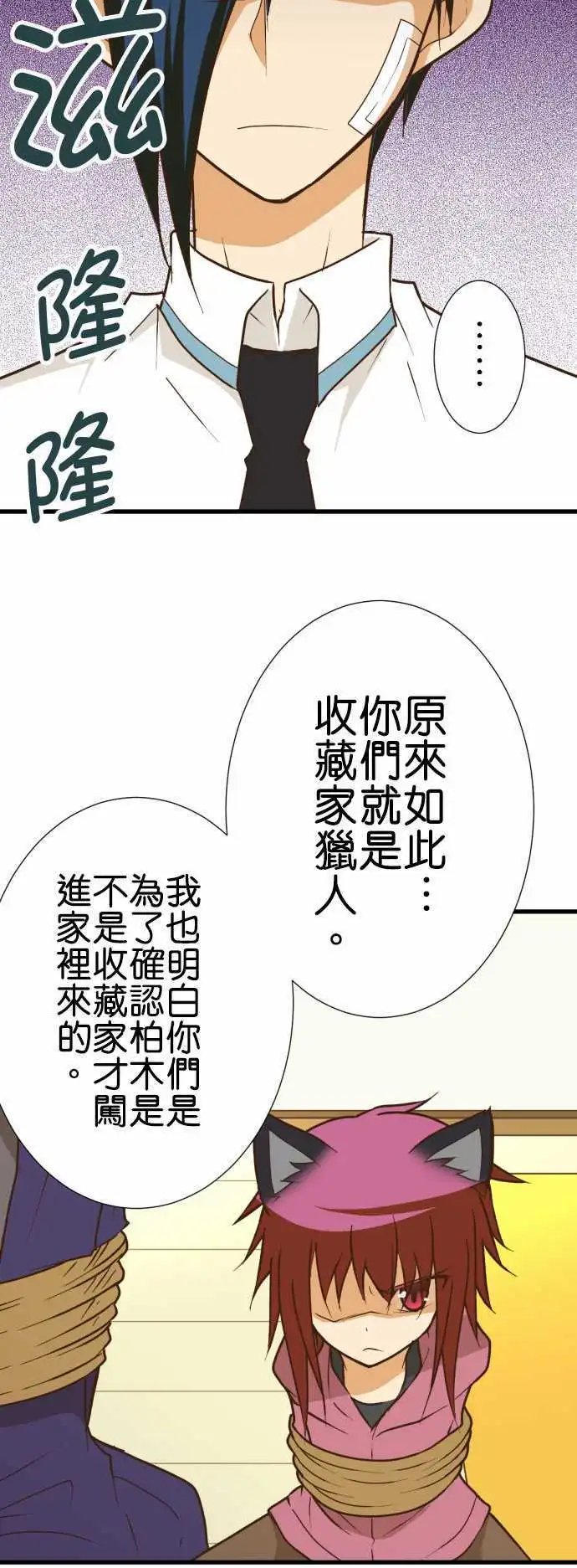 第167回 收藏家猎人