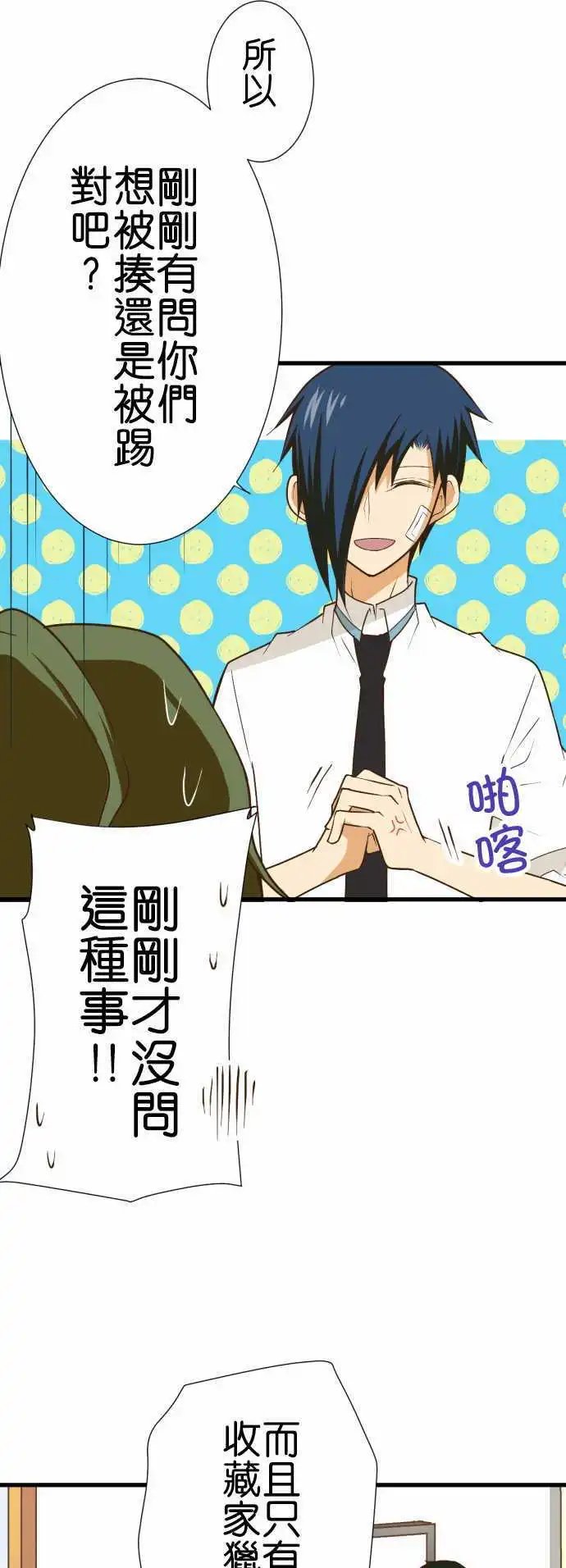 第167回 收藏家猎人