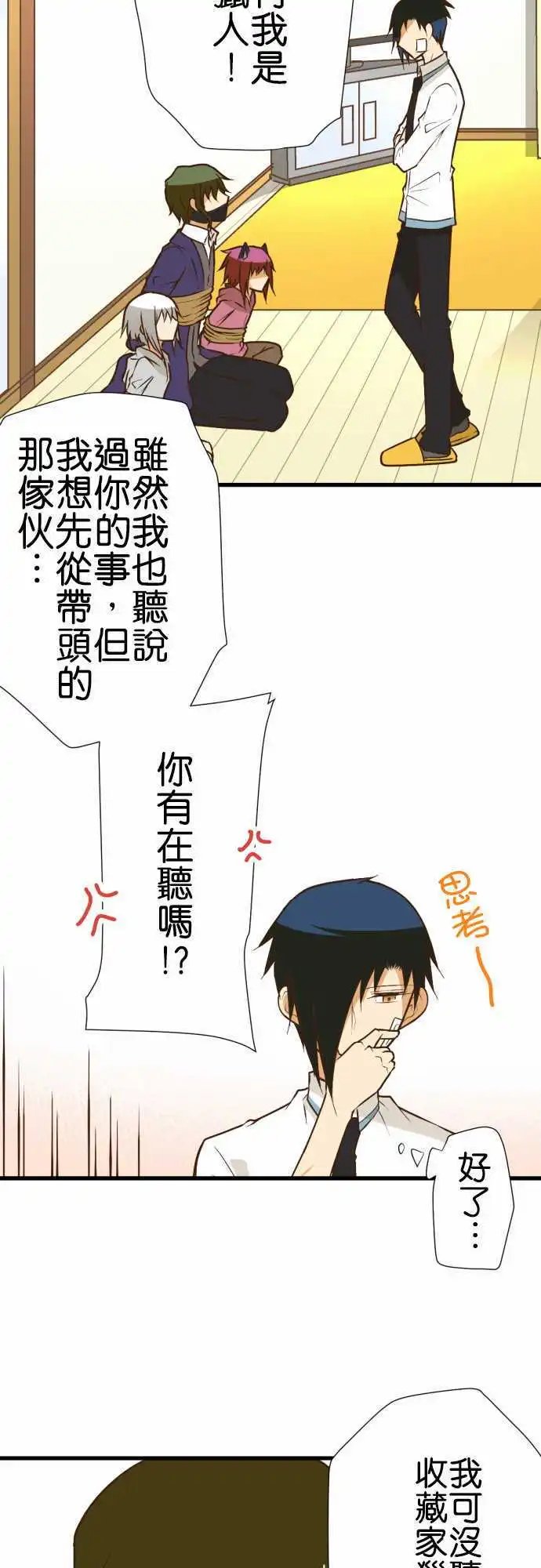 第167回 收藏家猎人
