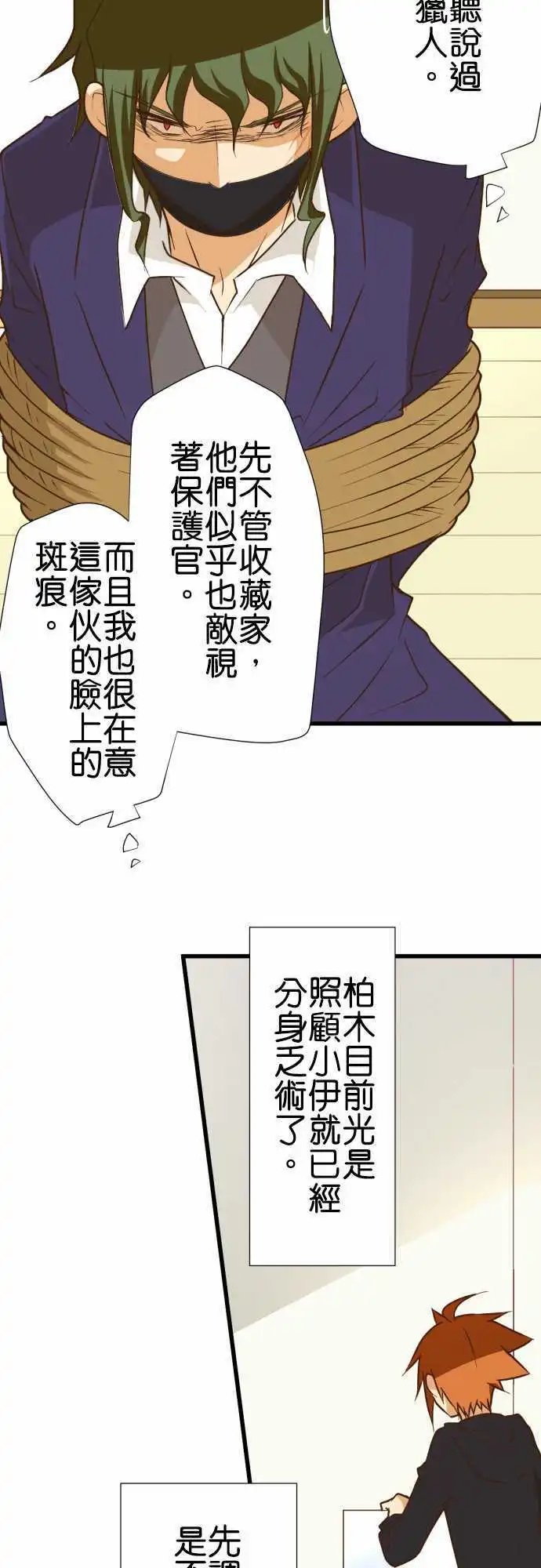 第167回 收藏家猎人