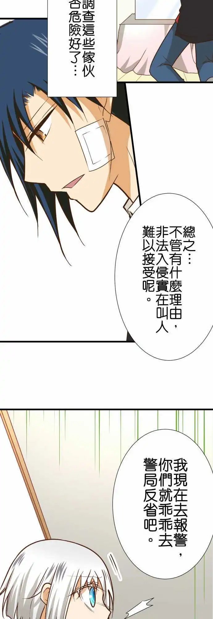 第167回 收藏家猎人